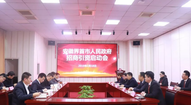 【啟動會】東方龍商務舉行多場政府委托招商引資啟動會，加深合作層次，擴大合作領(lǐng)域